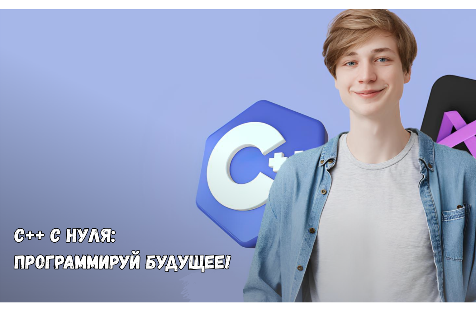 We invite you to a master class on programming in the language From February 28, 2026