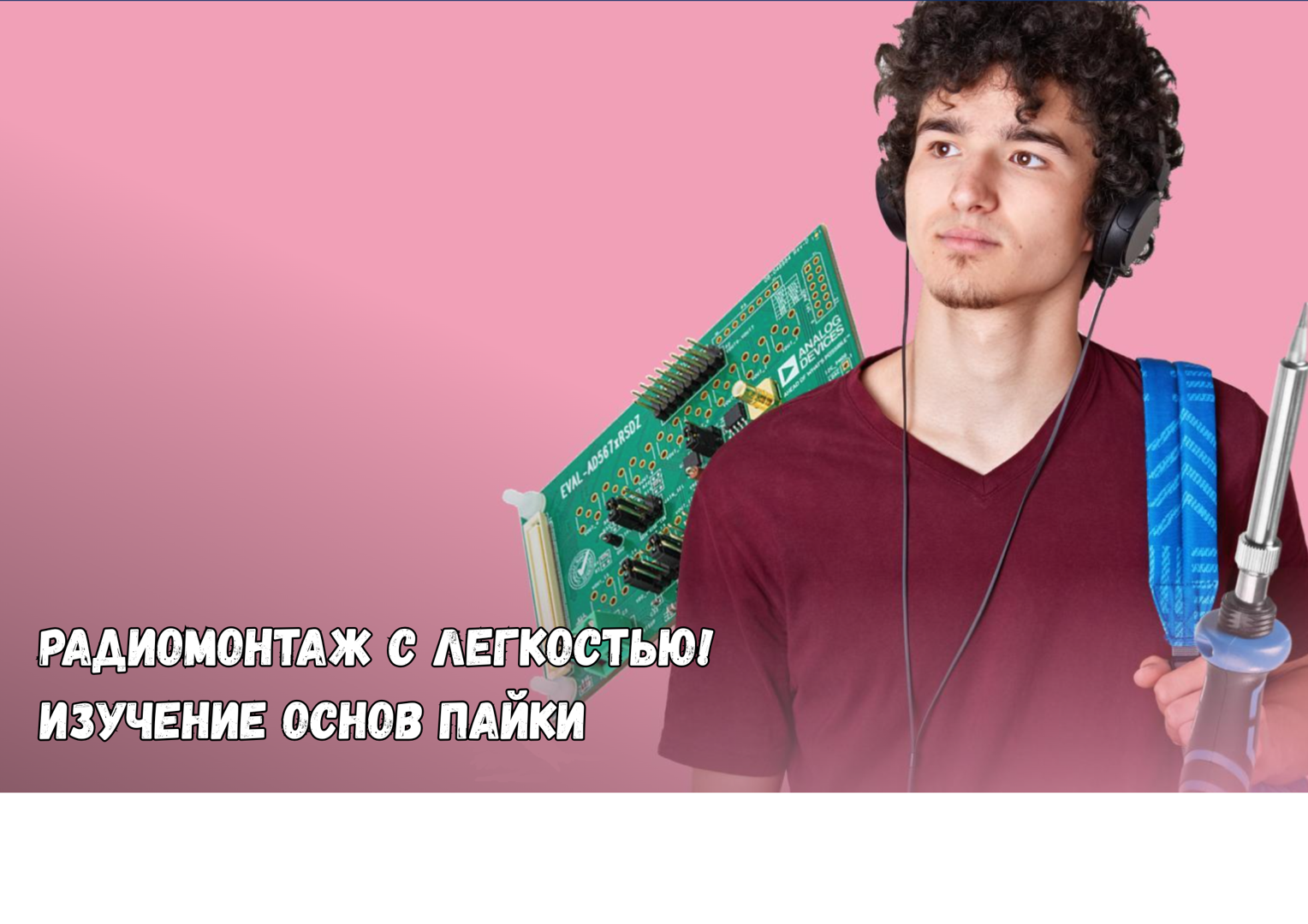 We invite you to a master class on radio editing on February 21, 2026