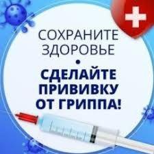 Наш колледж проводит вакцинацию от гриппа