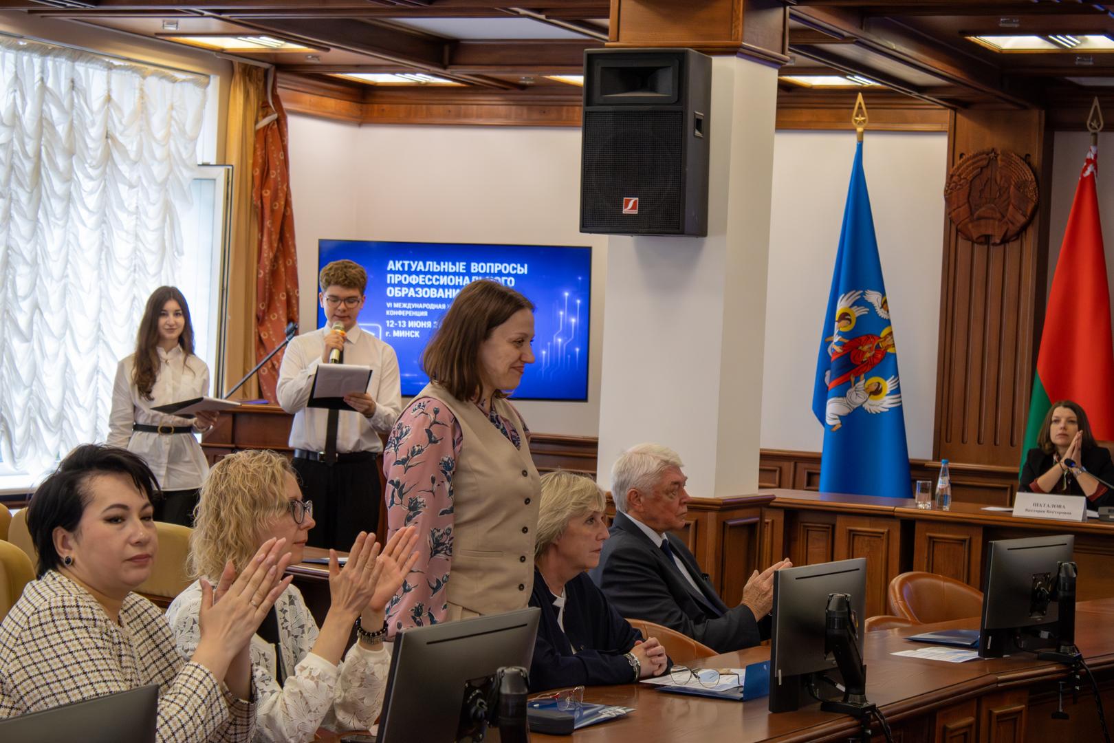 VI Міжнародная навуковая і практычная канферэнцыя "Фактычныя пытанні прафесійнай адукацыі"