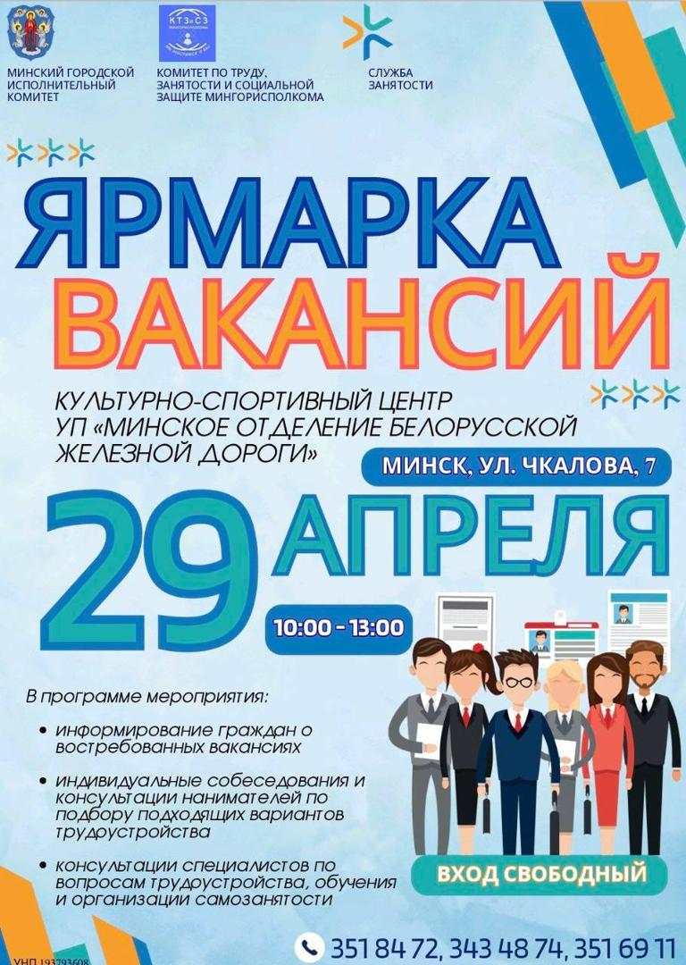 Кірмаш вакансій