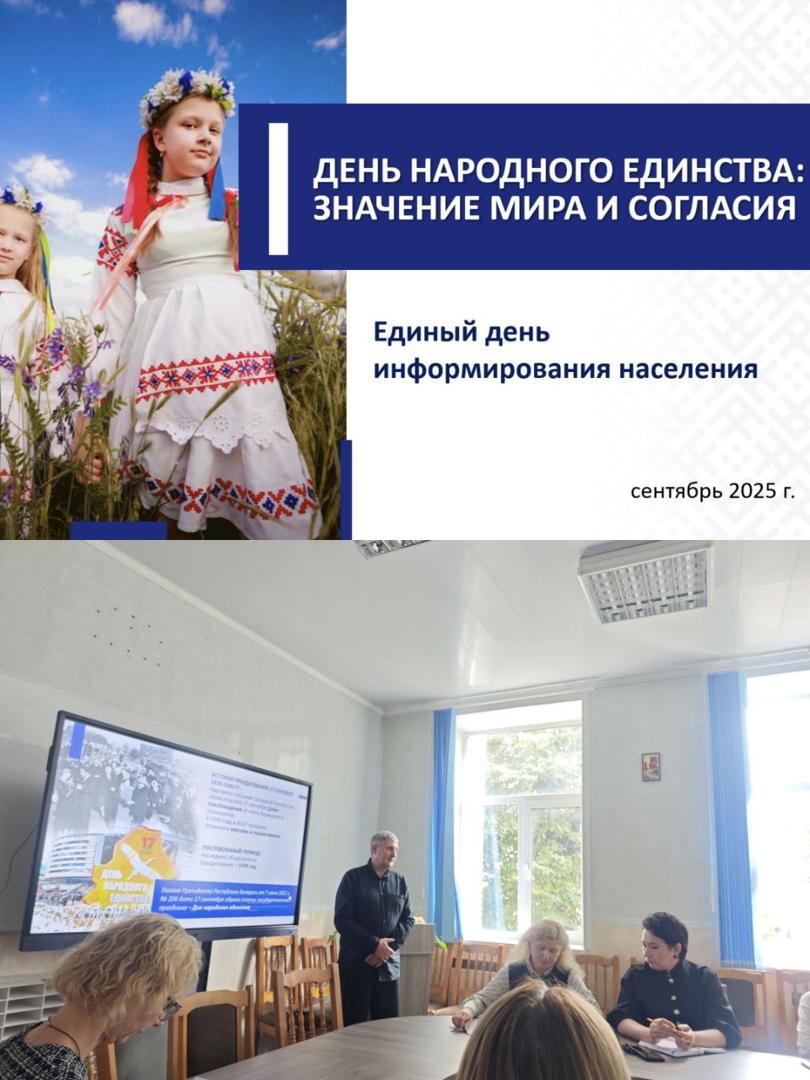 A single day of informing today is held at the Minsk Radio Engineering College