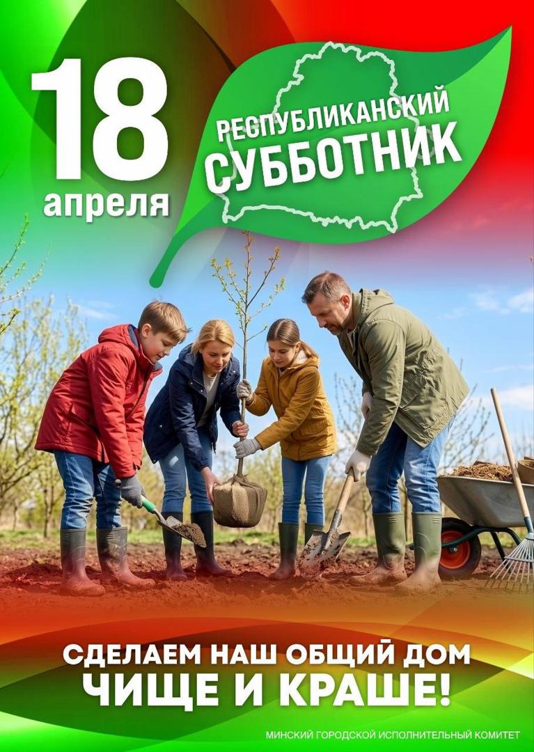 Наши учащиеся наводили порядок в Минском радиотехническом колледже