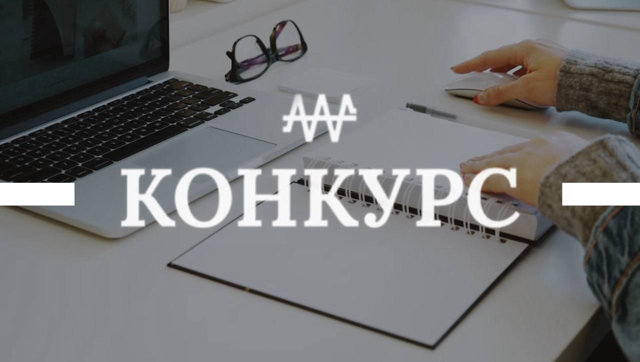 Рэспубліканскі конкурс на лепшы лагатып і сімвал Маладзёжнай сталіцы Рэспублікі Беларусь