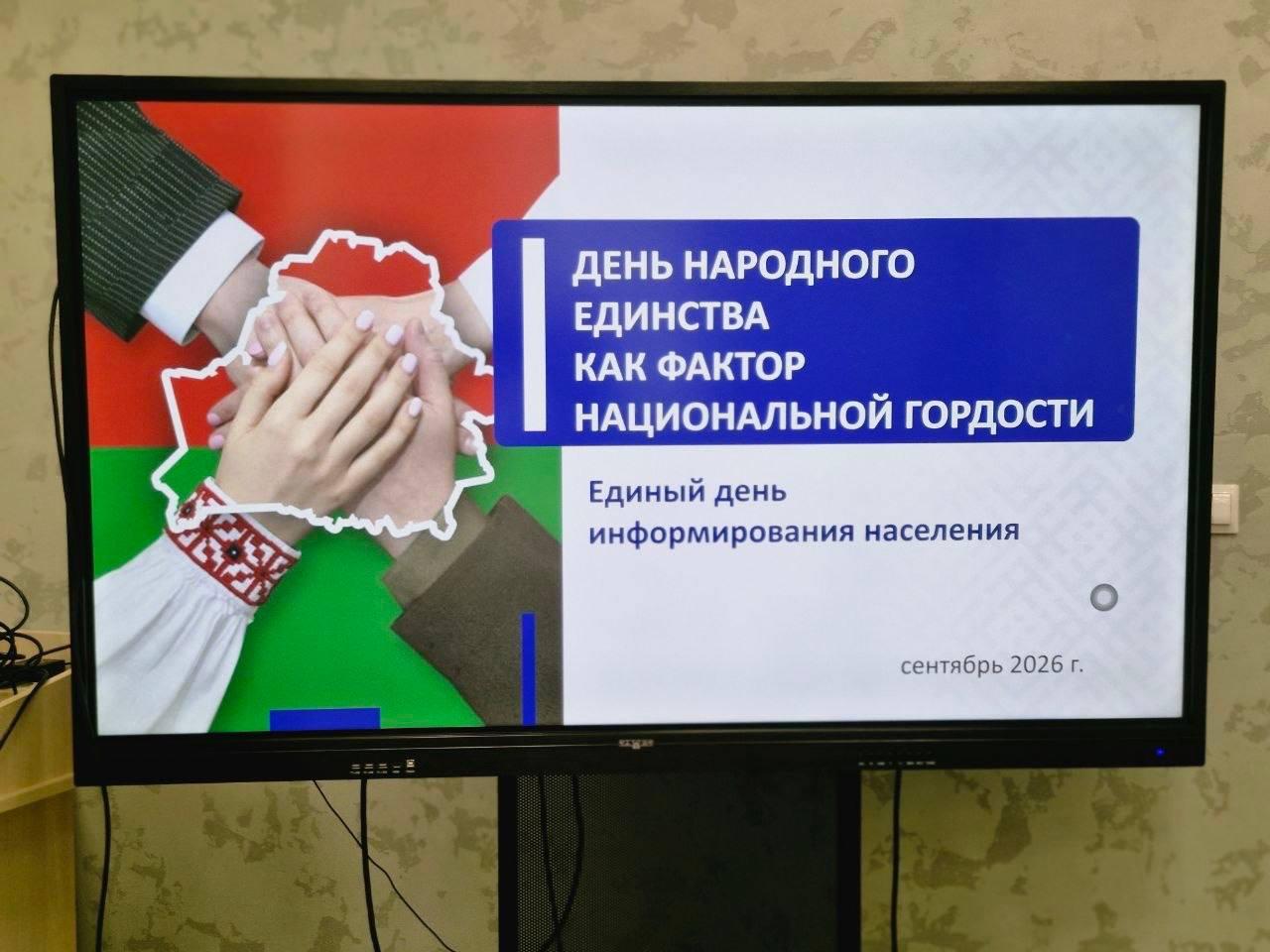 National Pride – National Unity Day