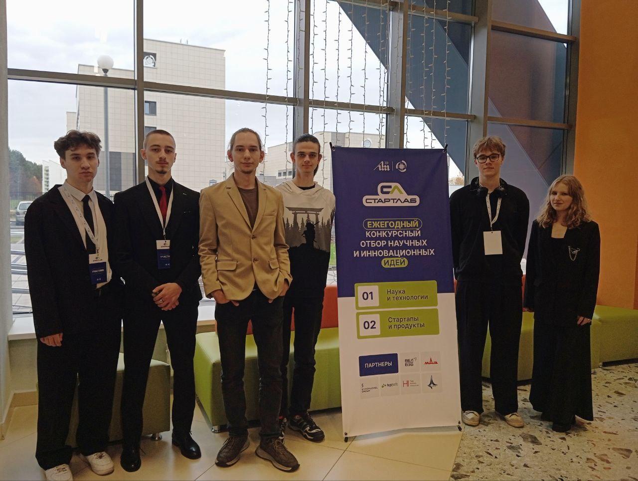 Final of the BSUIR starlab competition