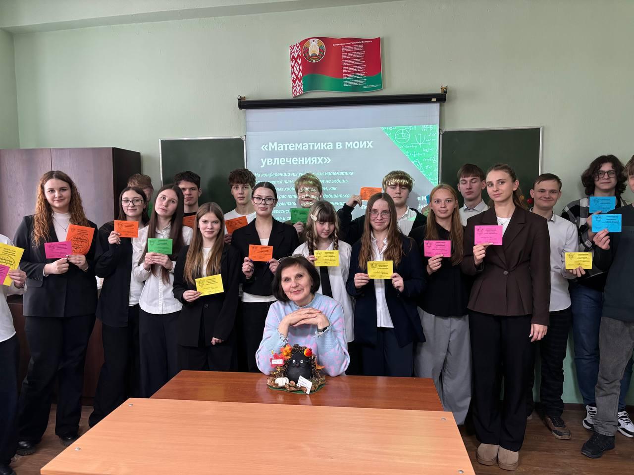 Конференция «Математика в моих интересах»