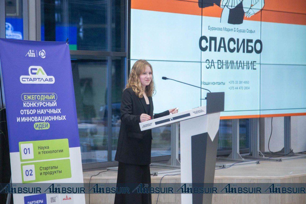 Фінальны конкурс «STARTLAB BGUIR» адбыўся!