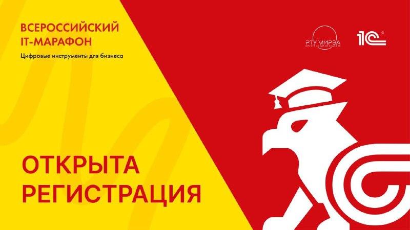 🖥 The IT marathon “Digital Tools for Business – 2026” starts!