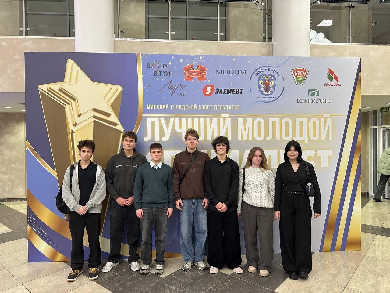 Лучший молодой специалист — 2025