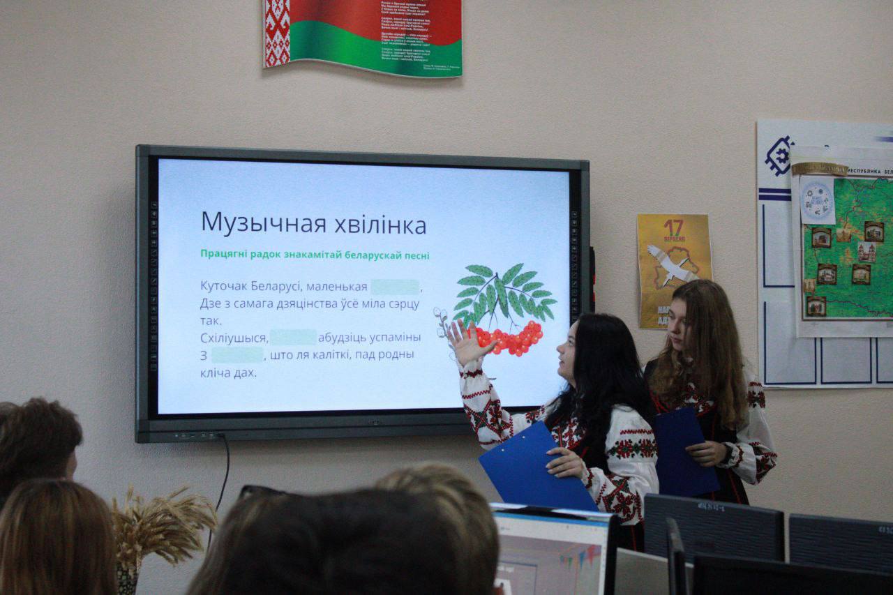 Interactive game “Across Belarus”