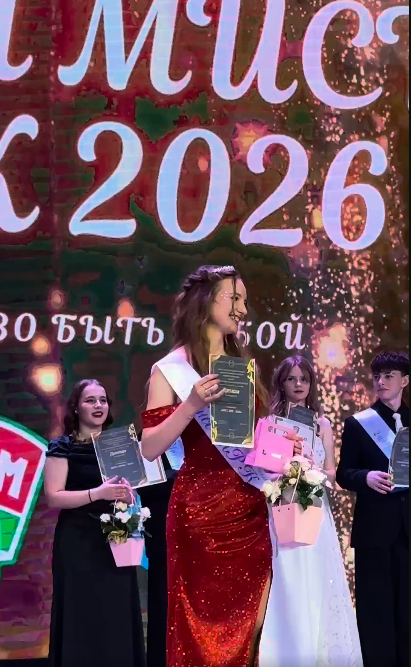 «Міс і містэр МРК»