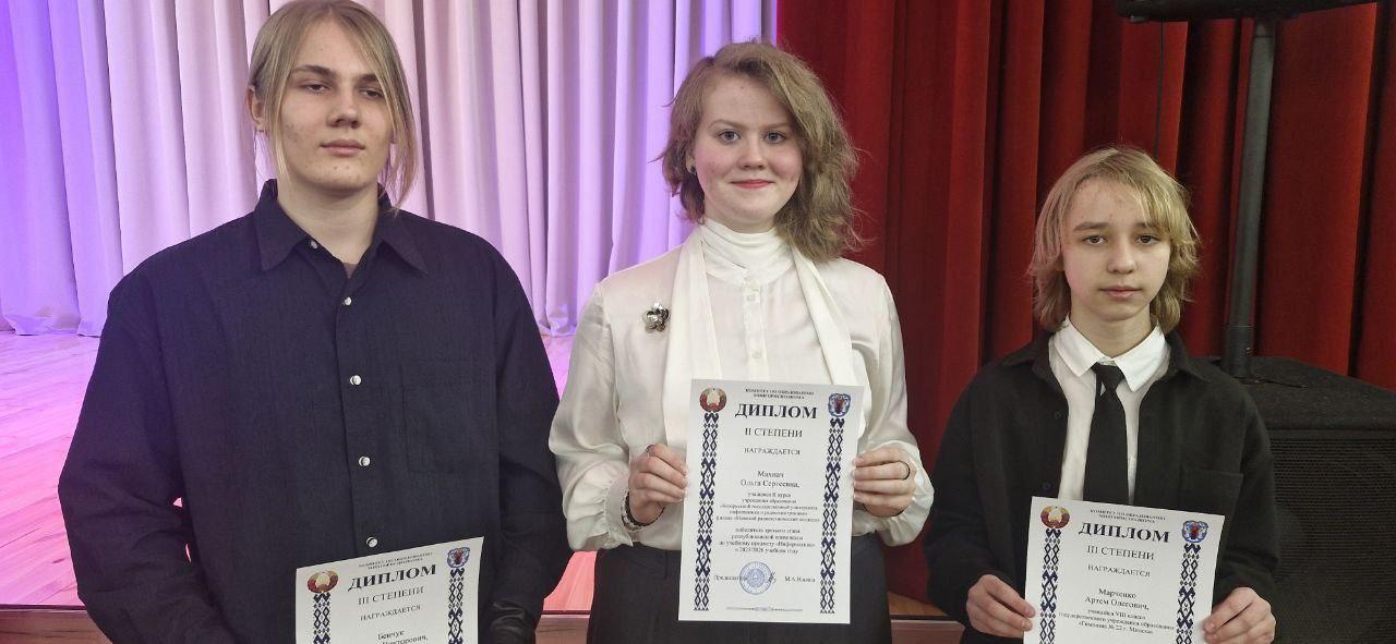 Прайшоў трэці этап рэспубліканскай алімпіяды па інфарматыцы