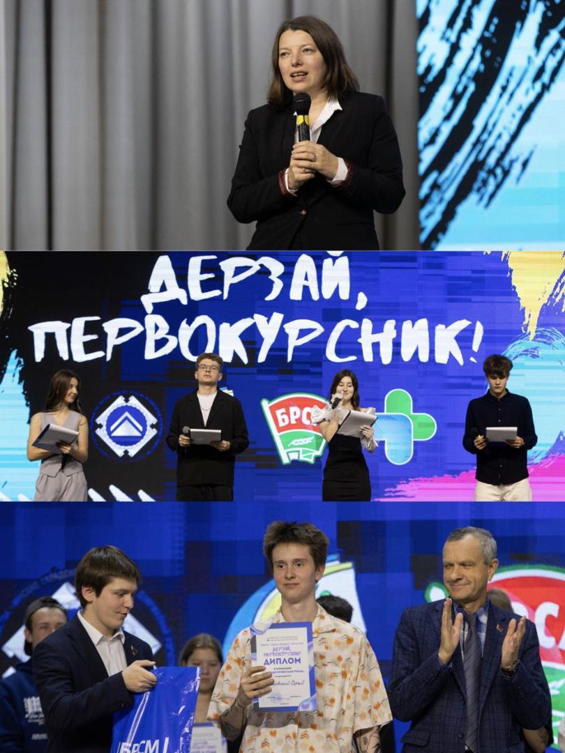 Конкурс художественного творчества Дерзай, первокурсник!