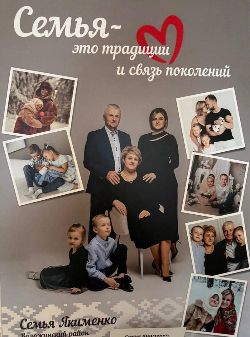 Экспазіцыя рэспубліканскай фотавыстаўкі “СЯМ’Я – ГЭТА...”