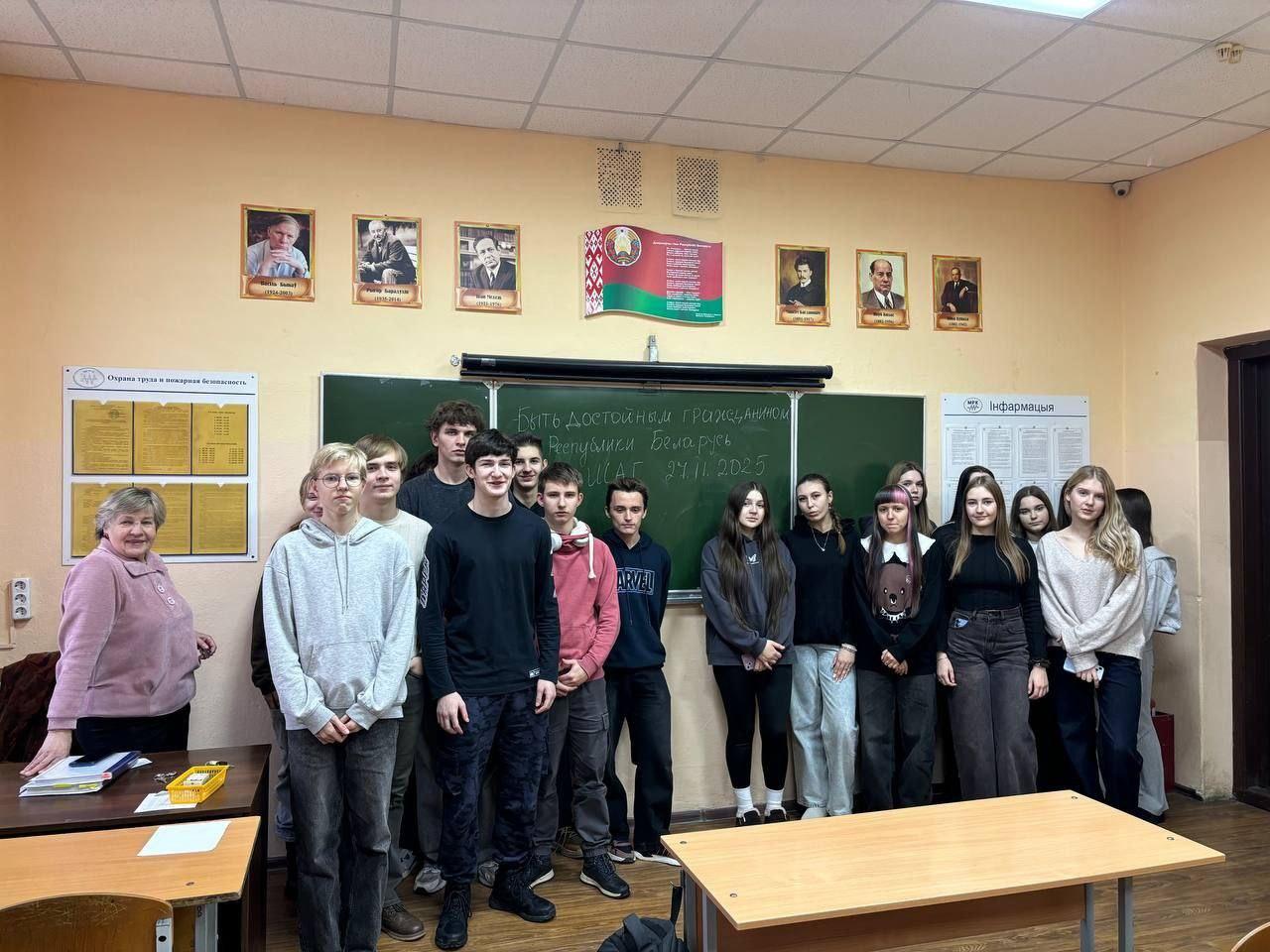 Прайшлі заняткі па тэме “Быць дастойным грамадзянінам Рэспублікі Беларусь – значыць пісьменна карыстацца сваімі правамі, сумленна і добрасумленна выконваць свае абавязкі”