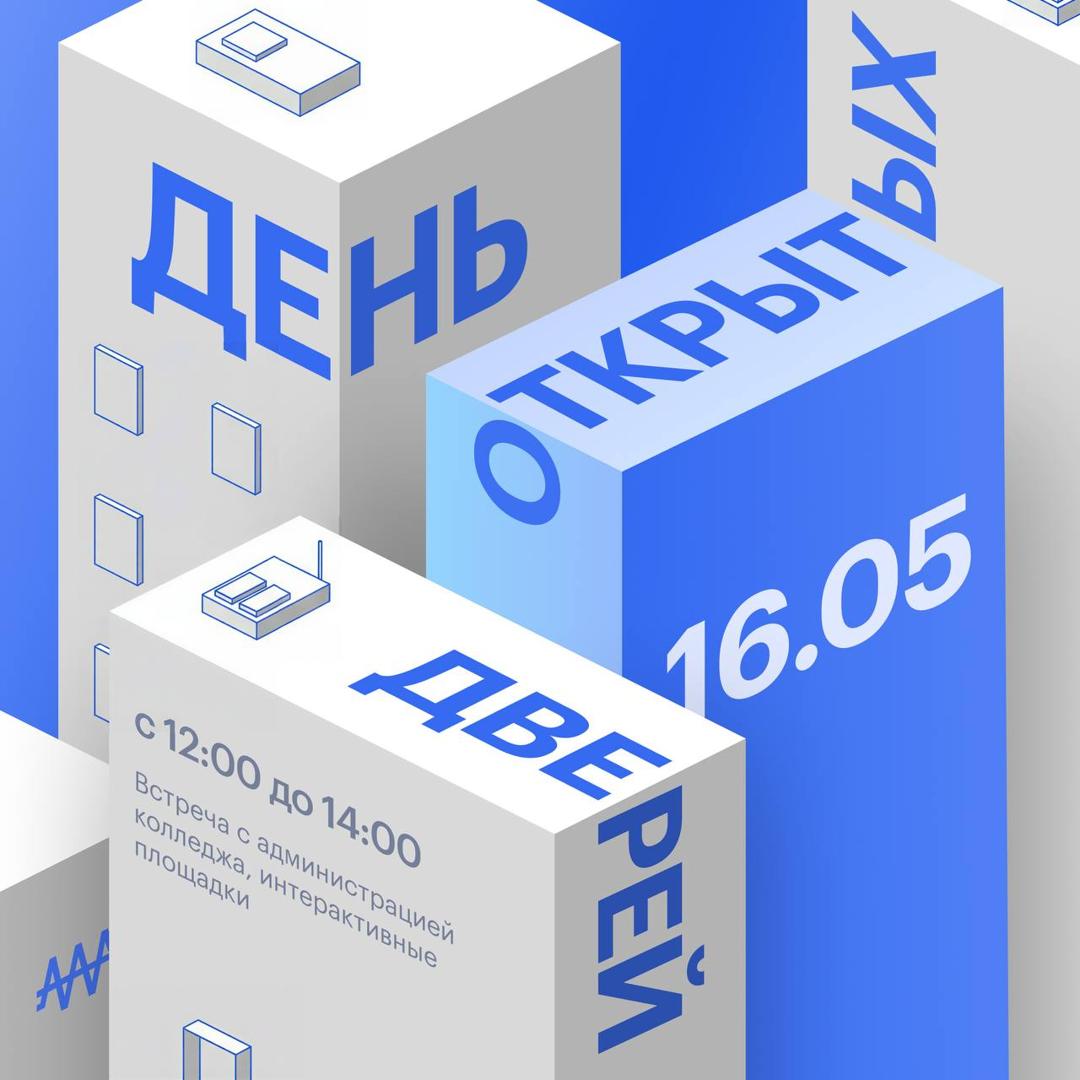 RTO Open Day – May 16