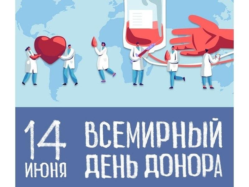 World Blood Donor Day