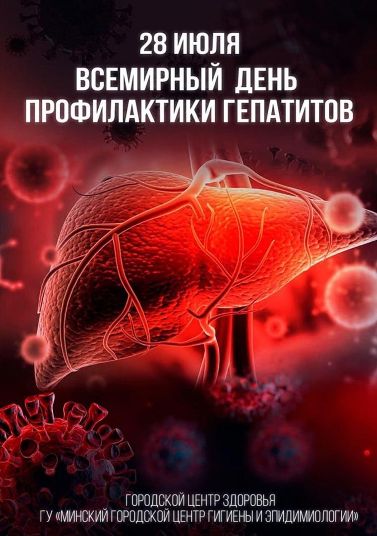 World Hepatitis Day