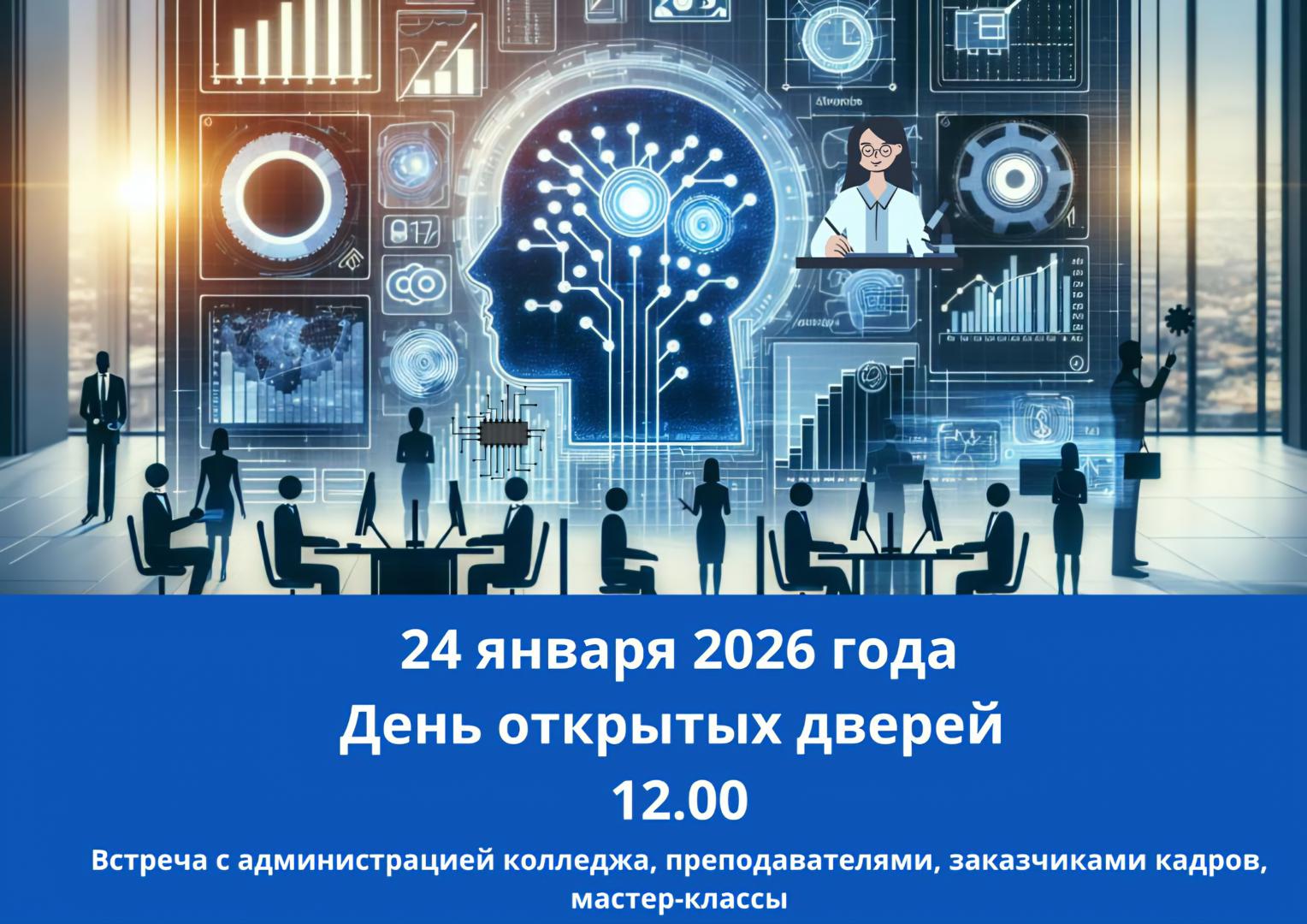 Дзень адчыненых дзвярэй