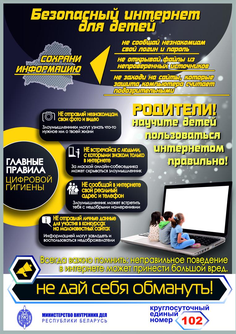 Infographic: Cyber ​​Security Week 2025!