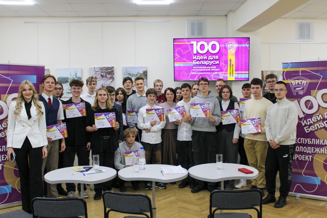 “100 ideas for Belarus” in the Sovetsky district