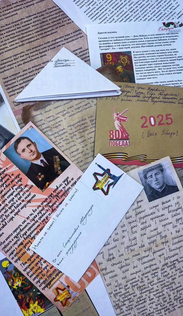 Республиканский проект «Письмо прадеду»