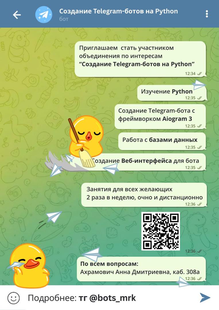 Бесплатные объединения по интересам