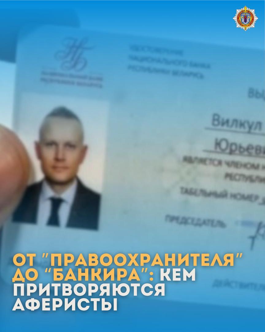 🔍Калі пасведчанне асобы падробленае