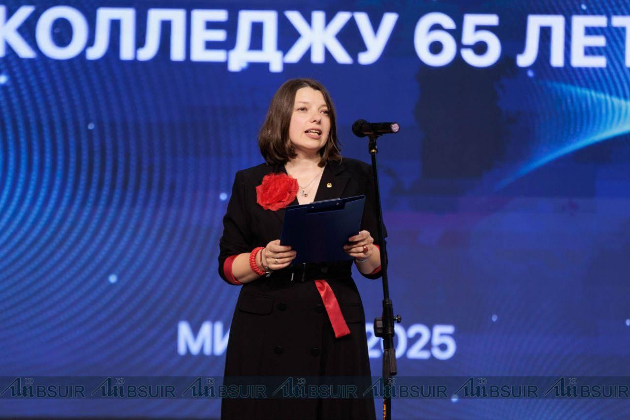 З юбілеем, Мінскскі радыётэхнічны каледж!