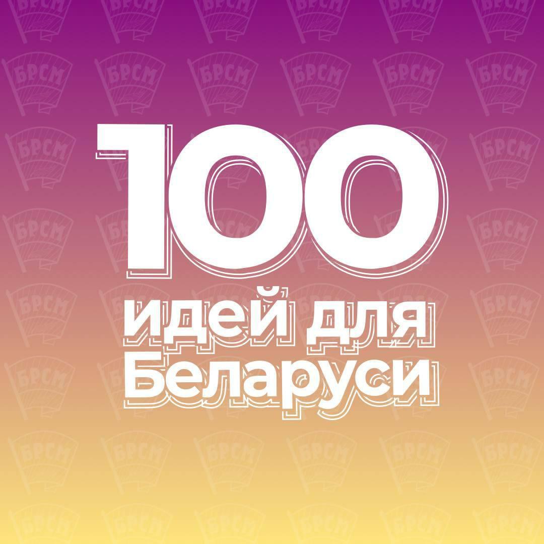 100 ideas for Belarus