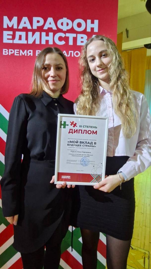 The ceremony of awarding the winners of the republican contest "My contribution to the future of the country"