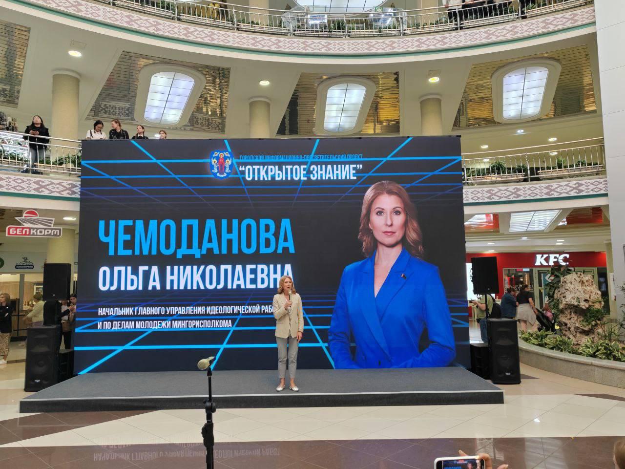 The information and educational project “Open Knowledge” on the topic “Belarus is a country of opportunities. Youth policy at the present stage "