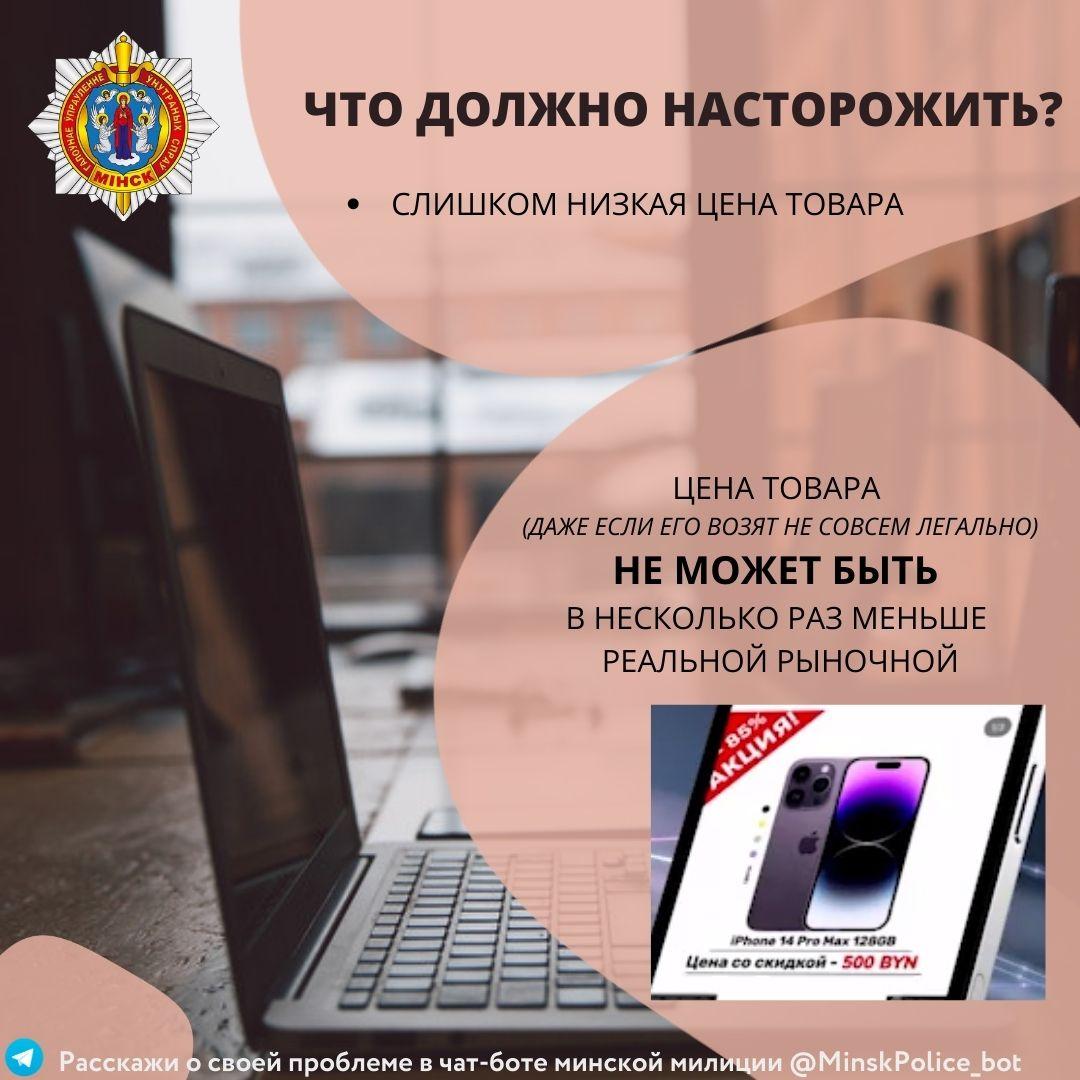 ⛔️ Не станьце ахвярай злодзеяў у Instagram
