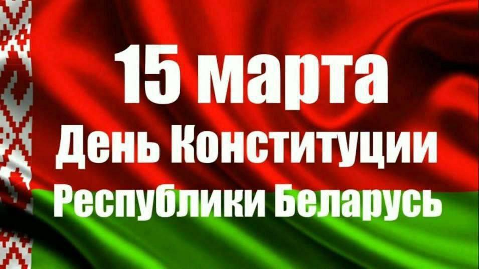 All-Belarusian action "We are citizens of Belarus"