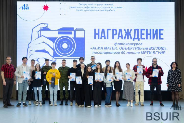 Вынікі конкурсу фота і відэа "ALMA MATER. АБ'ЕКТЫЎНЫ ПОГЛЯД"