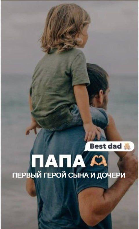October 21 - Father's Day in the Republic of Belarus