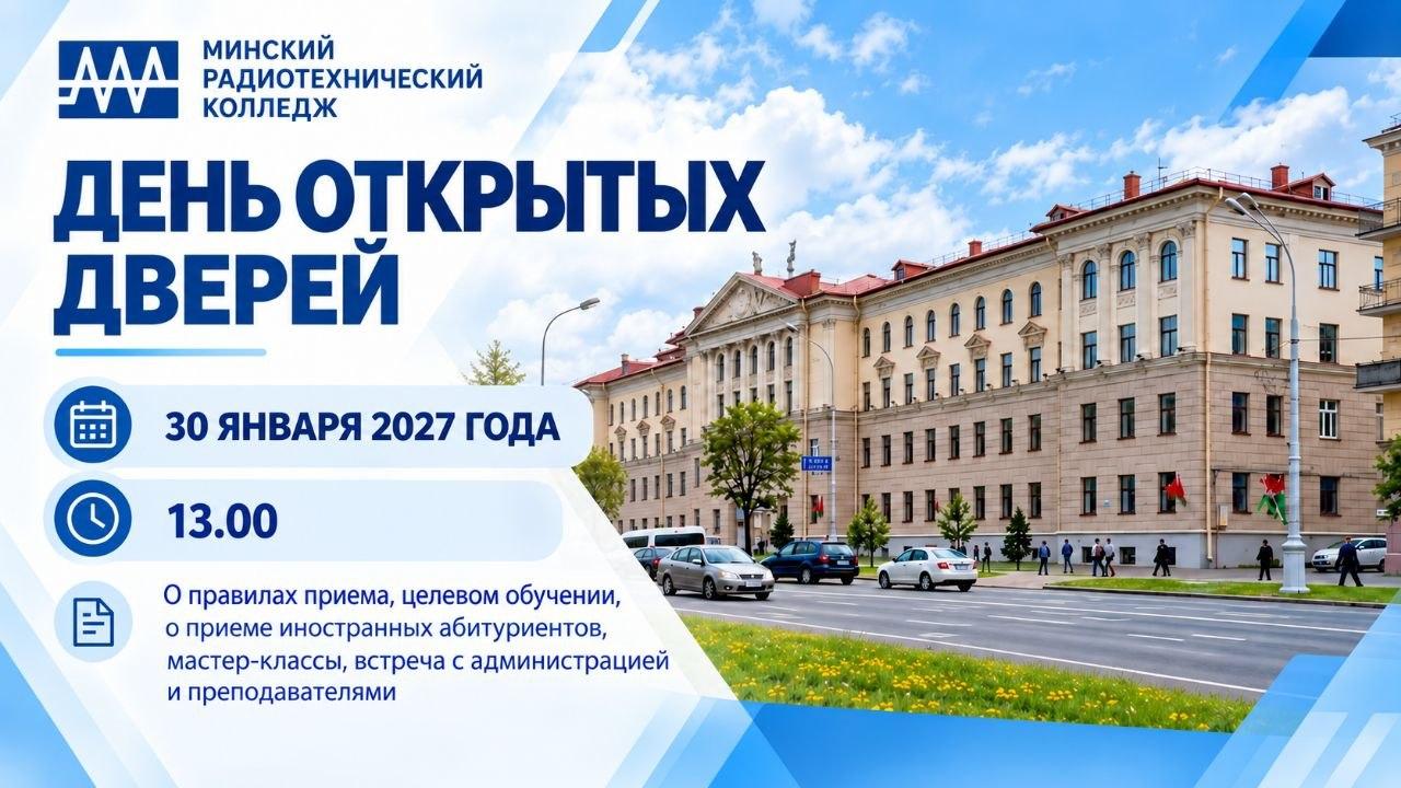 Дзень адчыненых дзвярэй