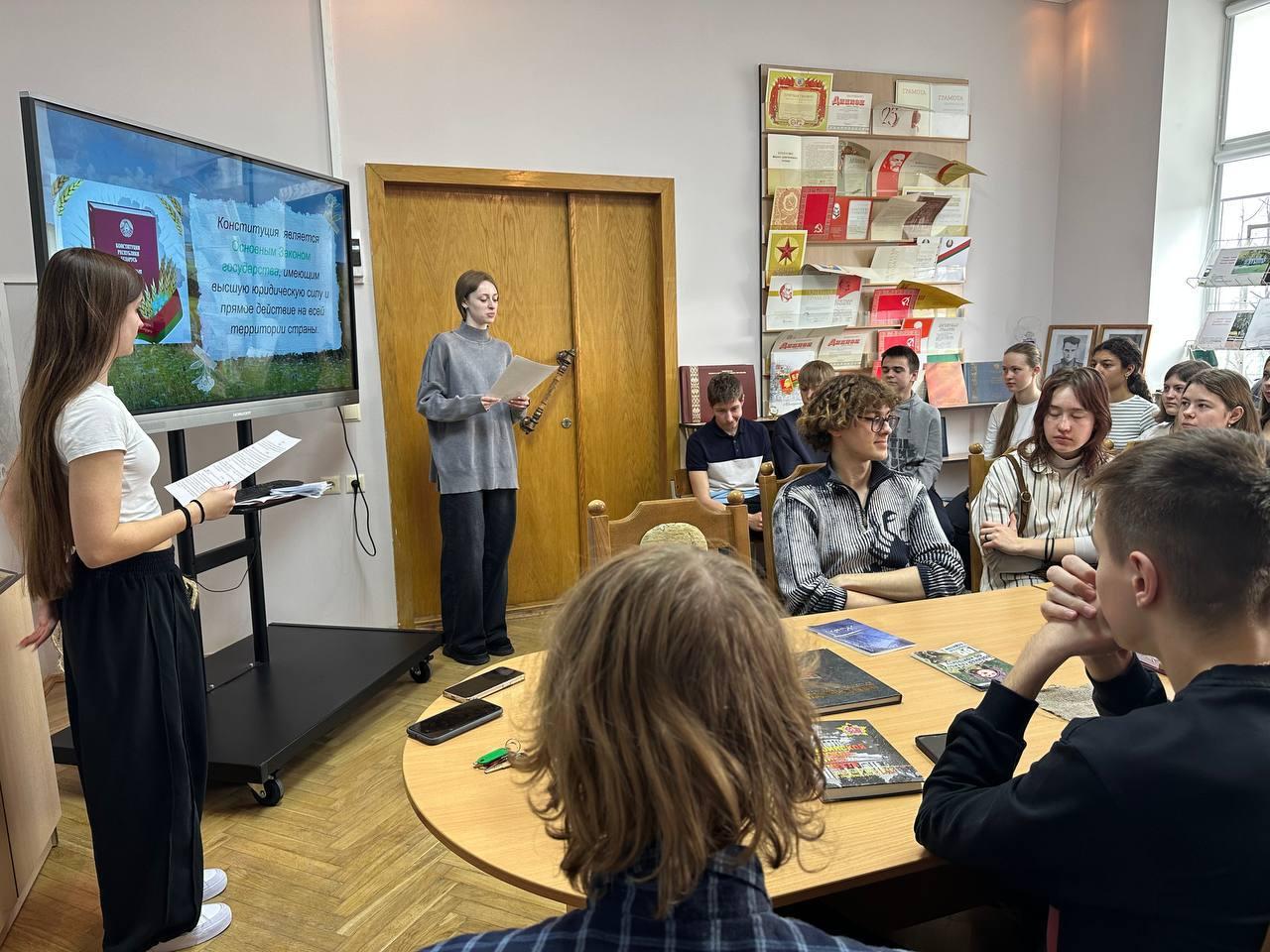 Interactive lectures "The Constitution of the Republic of Belarus is the Basic Law of the State"