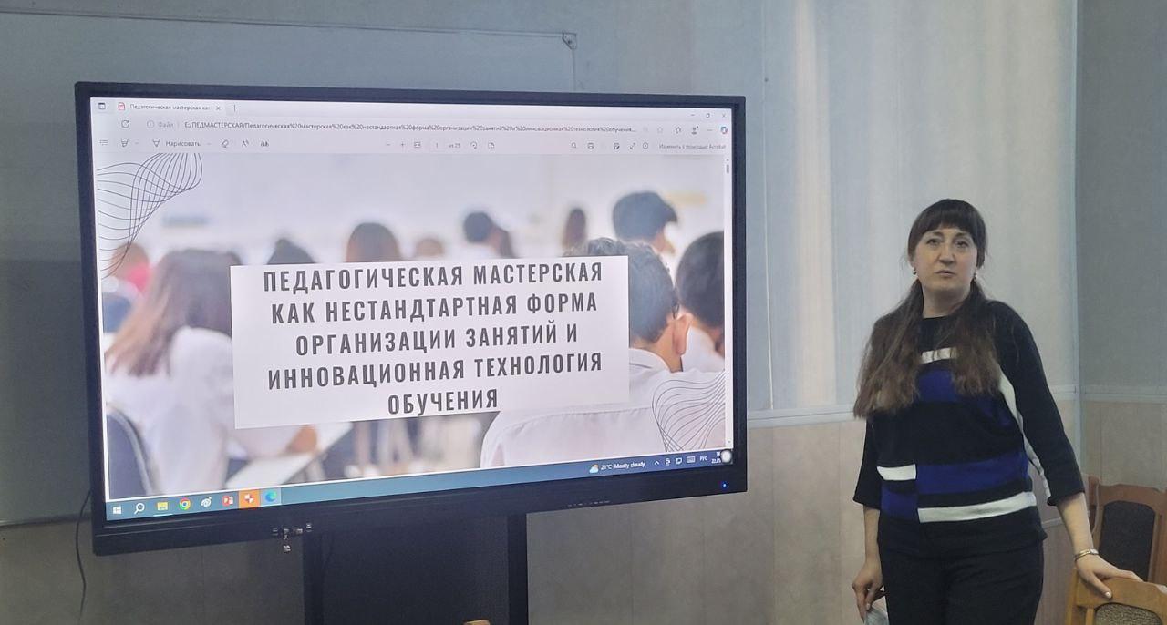 Заседание школы педагогического мастерства