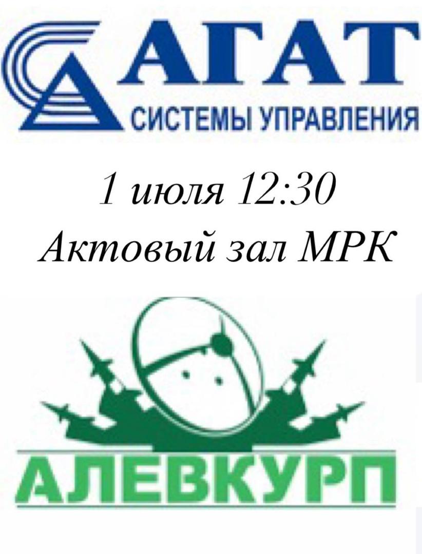 Meeting of college students with representatives of organizations
