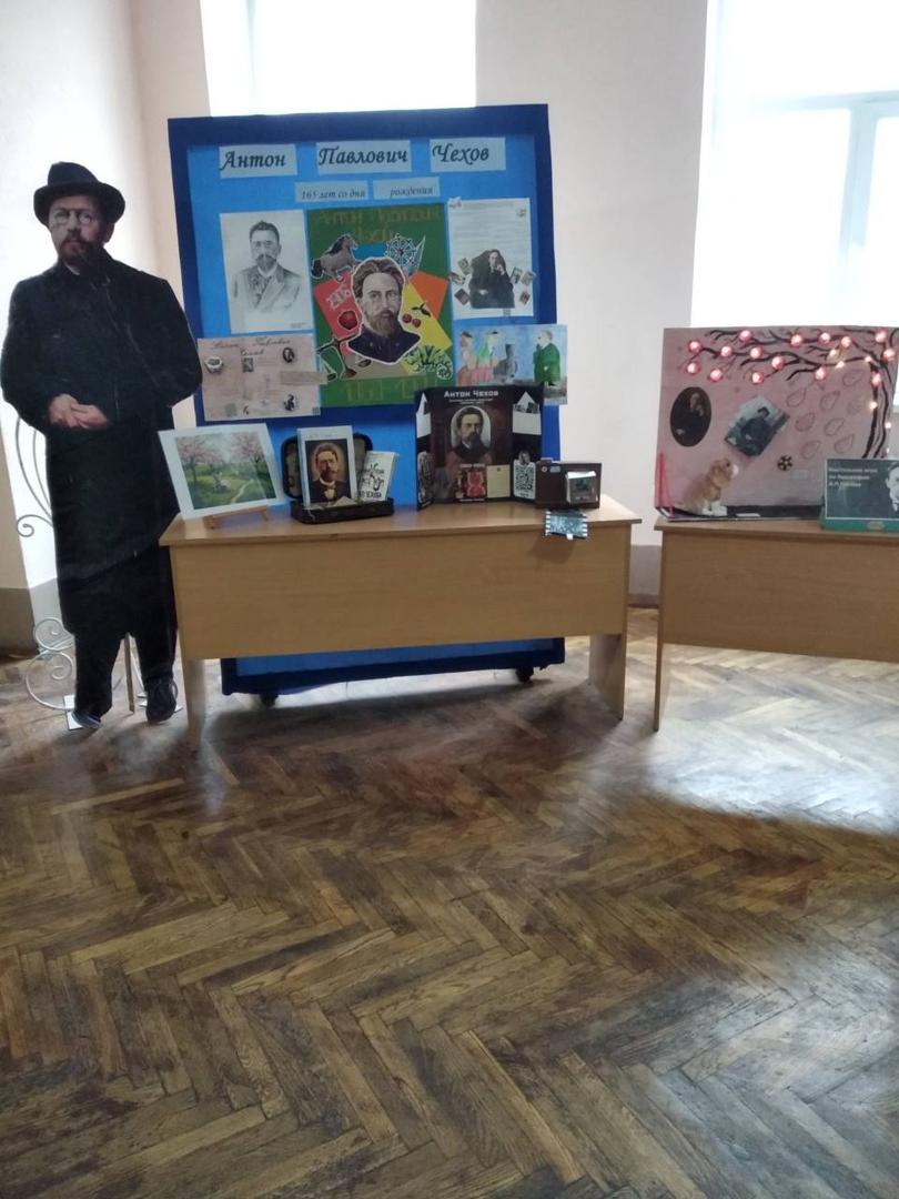 An exhibition dedicated to the 165th birthday of Anton Pavlovich Chekhov