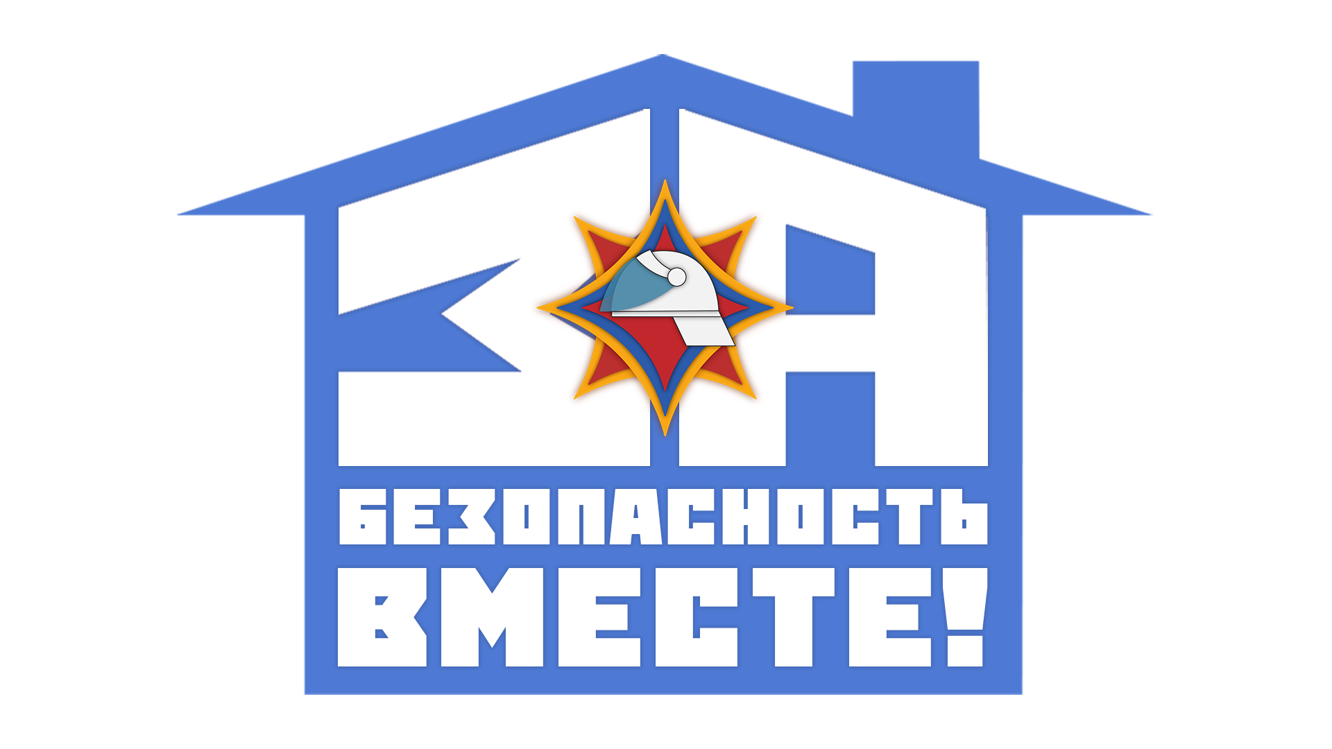 On October 20, the republican action of the Ministry of Emergency Situations “For Safety Together” starts