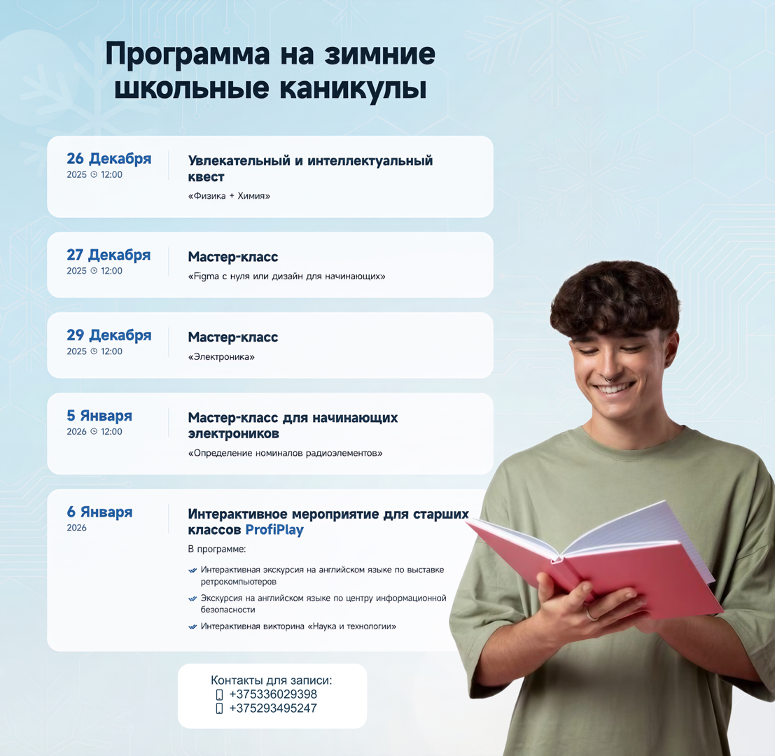 Winter school holidays for schoolchildren!